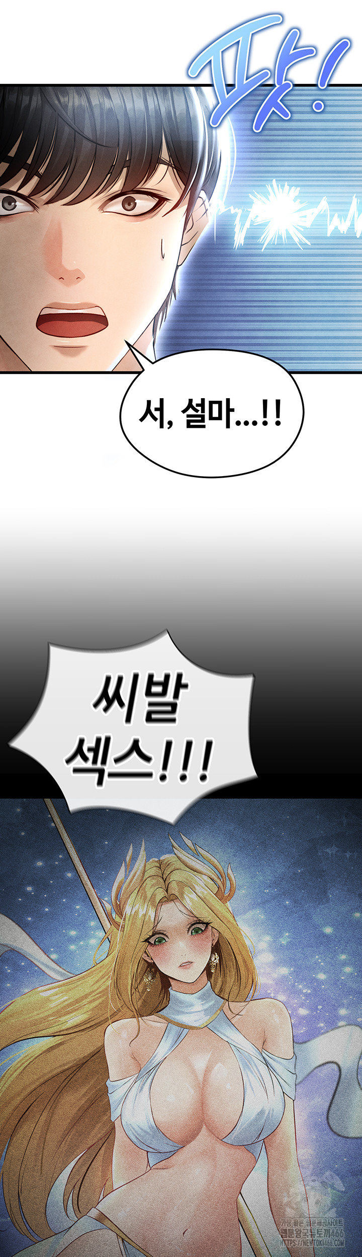 The Hottie’s Good at Football Raw Chapter 2 Page 69