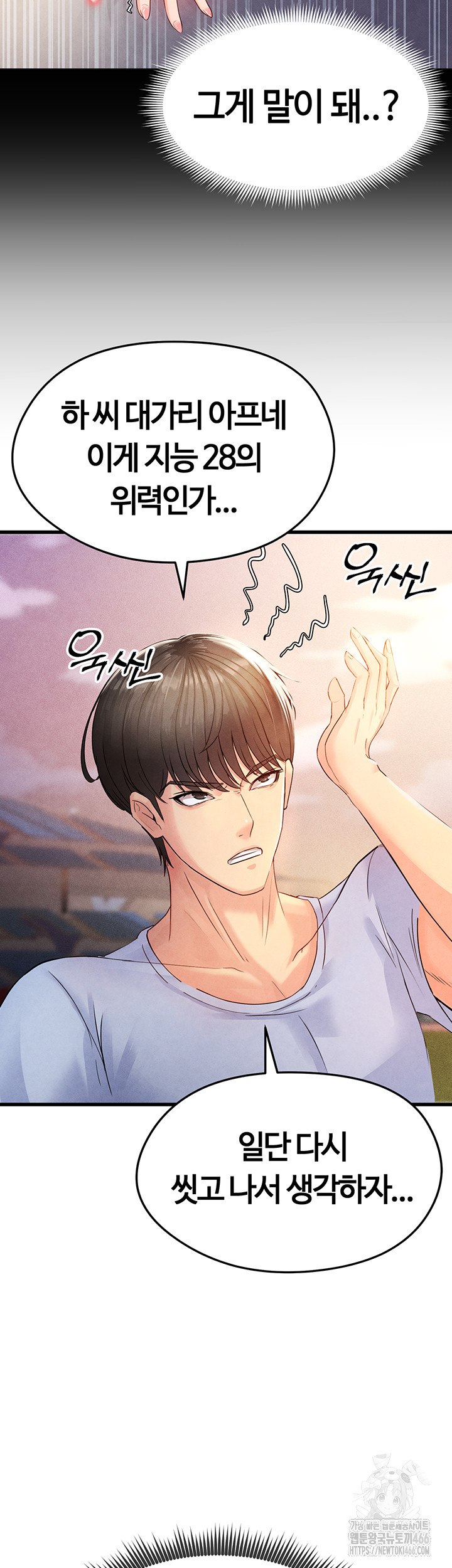 The Hottie’s Good at Football Raw Chapter 2 Page 71