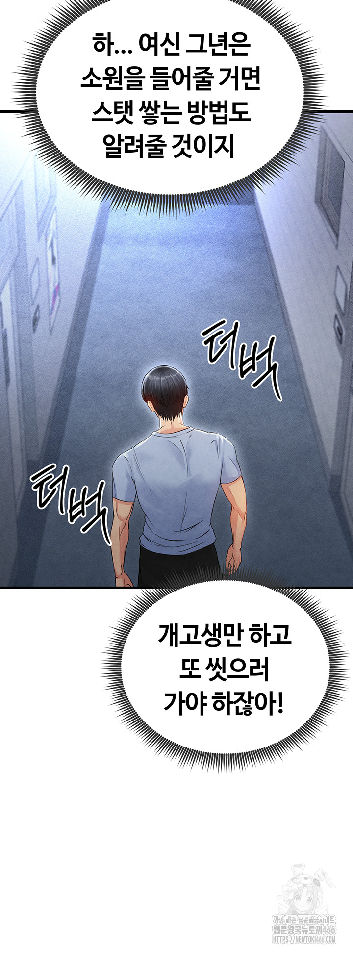 The Hottie’s Good at Football Raw Chapter 2 Page 72