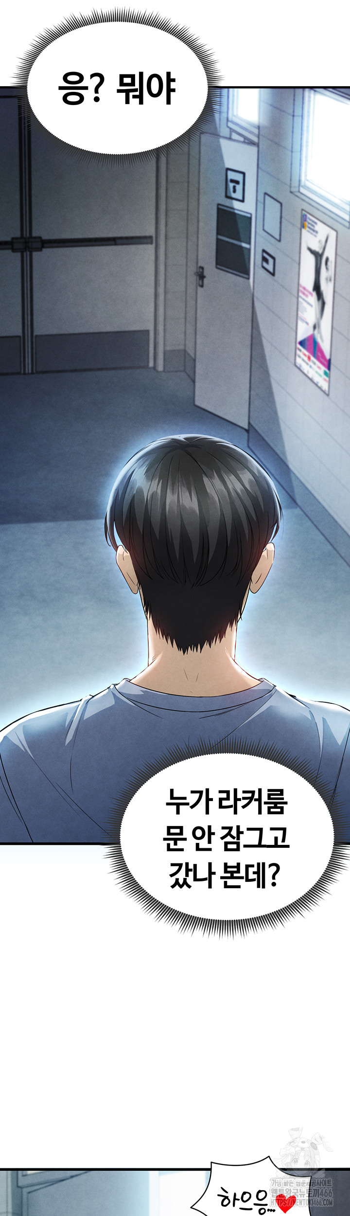 The Hottie’s Good at Football Raw Chapter 2 Page 73