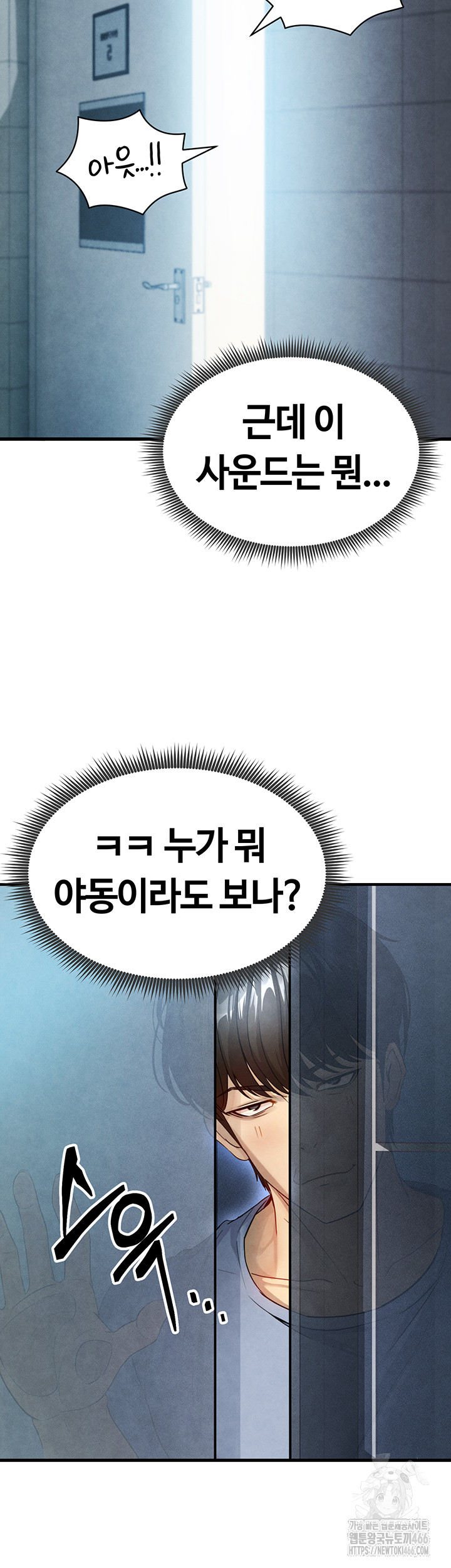 The Hottie’s Good at Football Raw Chapter 2 Page 74