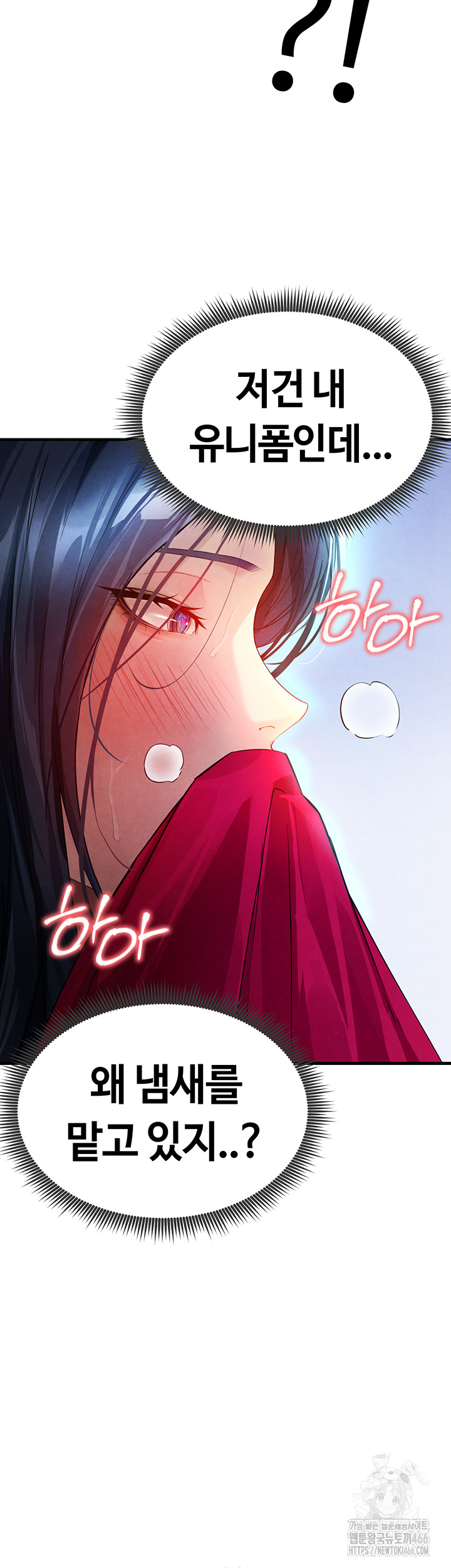 The Hottie’s Good at Football Raw Chapter 2 Page 76