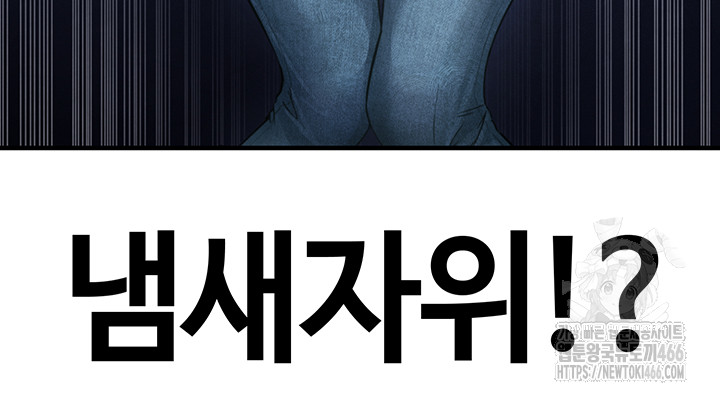 The Hottie’s Good at Football Raw Chapter 2 Page 78