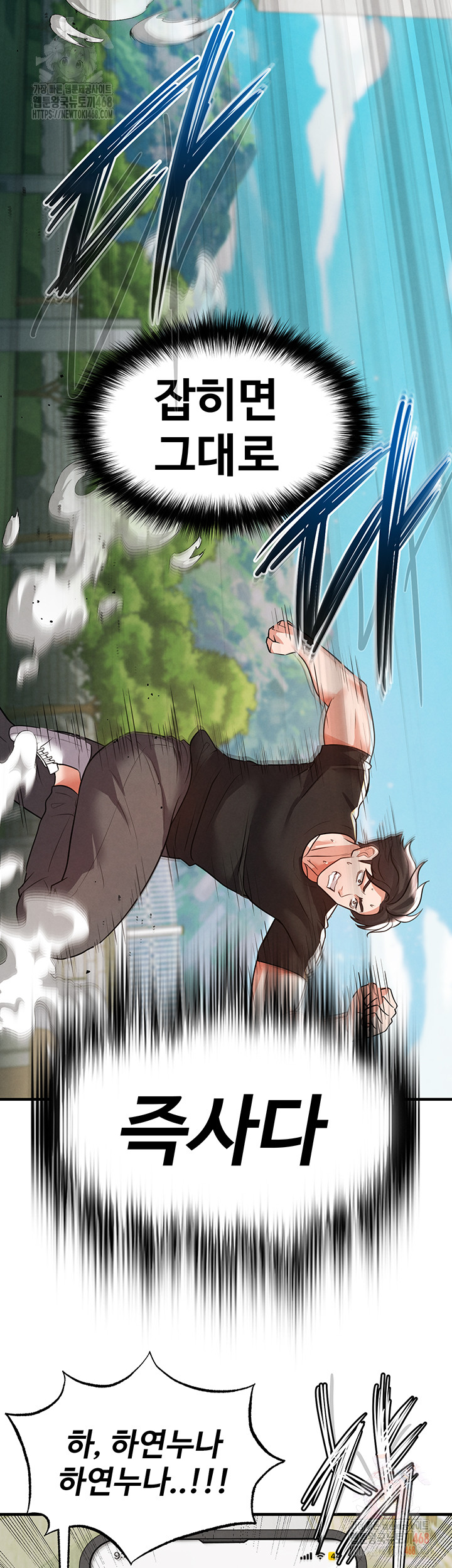 The Hottie’s Good at Football Raw Chapter 20 Page 10
