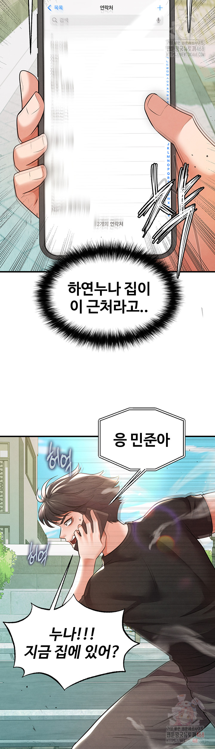 The Hottie’s Good at Football Raw Chapter 20 Page 11