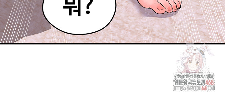 The Hottie’s Good at Football Raw Chapter 20 Page 13