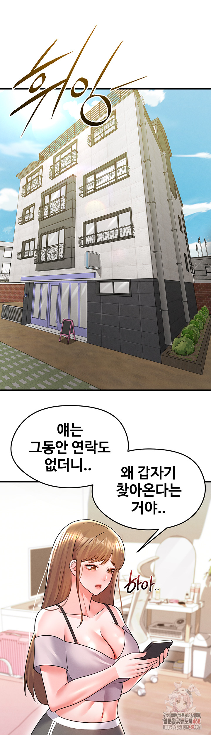 The Hottie’s Good at Football Raw Chapter 20 Page 16