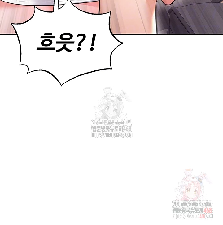 The Hottie’s Good at Football Raw Chapter 20 Page 2