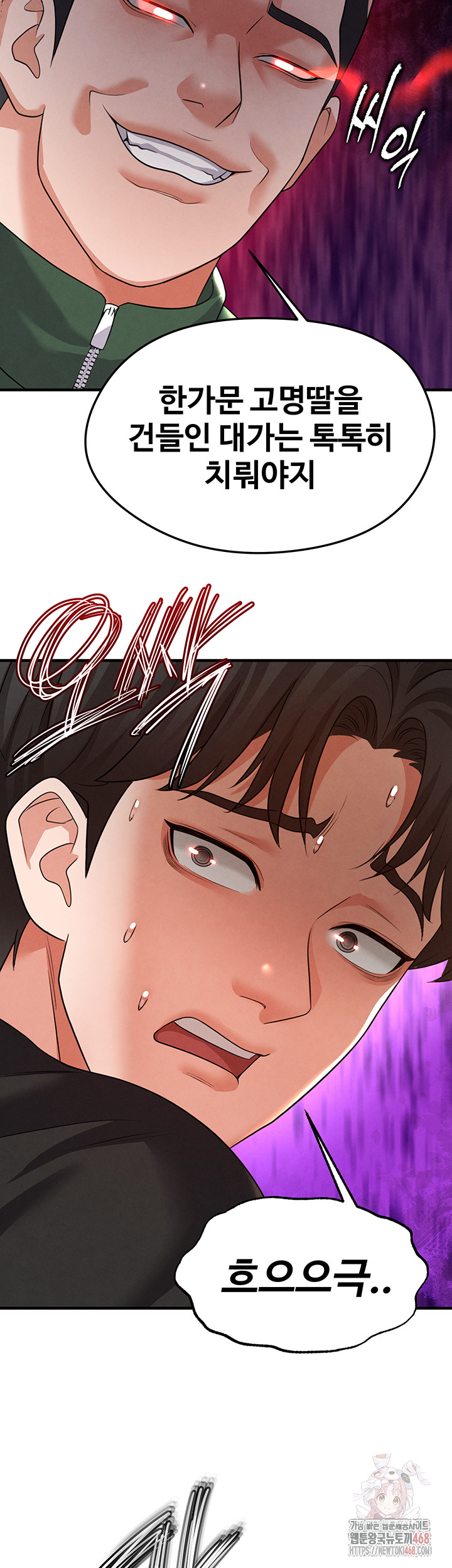 The Hottie’s Good at Football Raw Chapter 20 Page 21