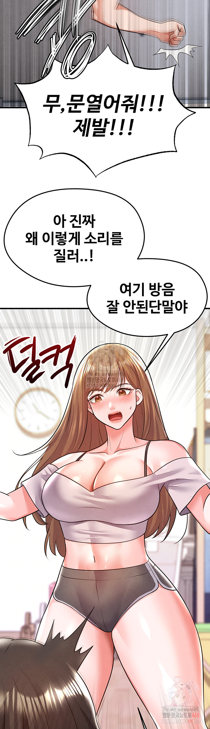 The Hottie’s Good at Football Raw Chapter 20 Page 23