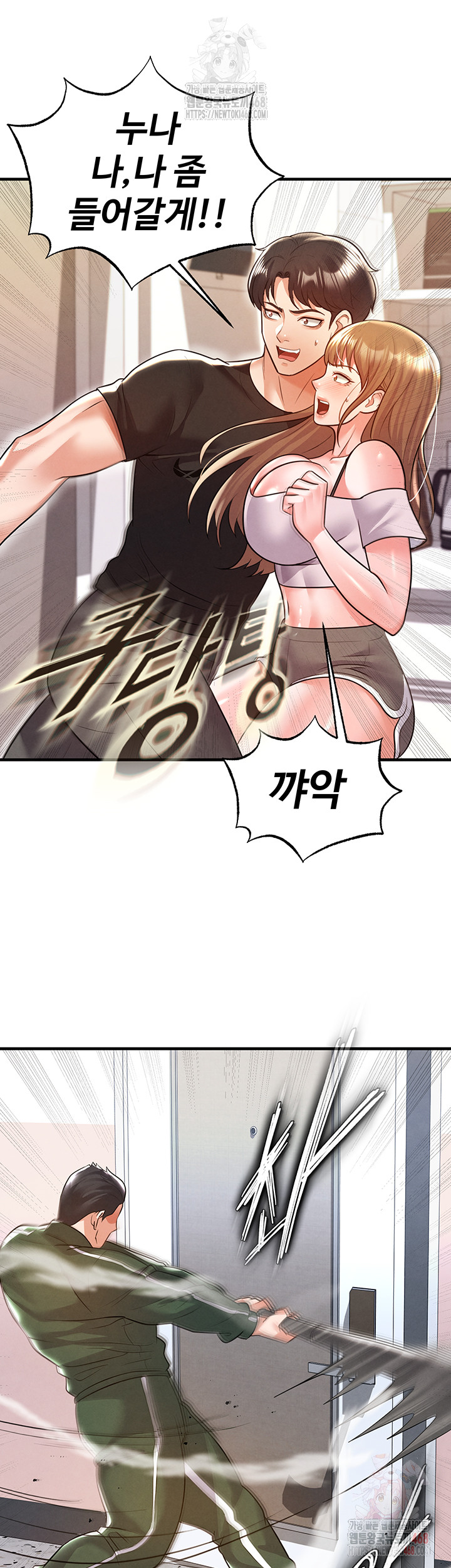 The Hottie’s Good at Football Raw Chapter 20 Page 25