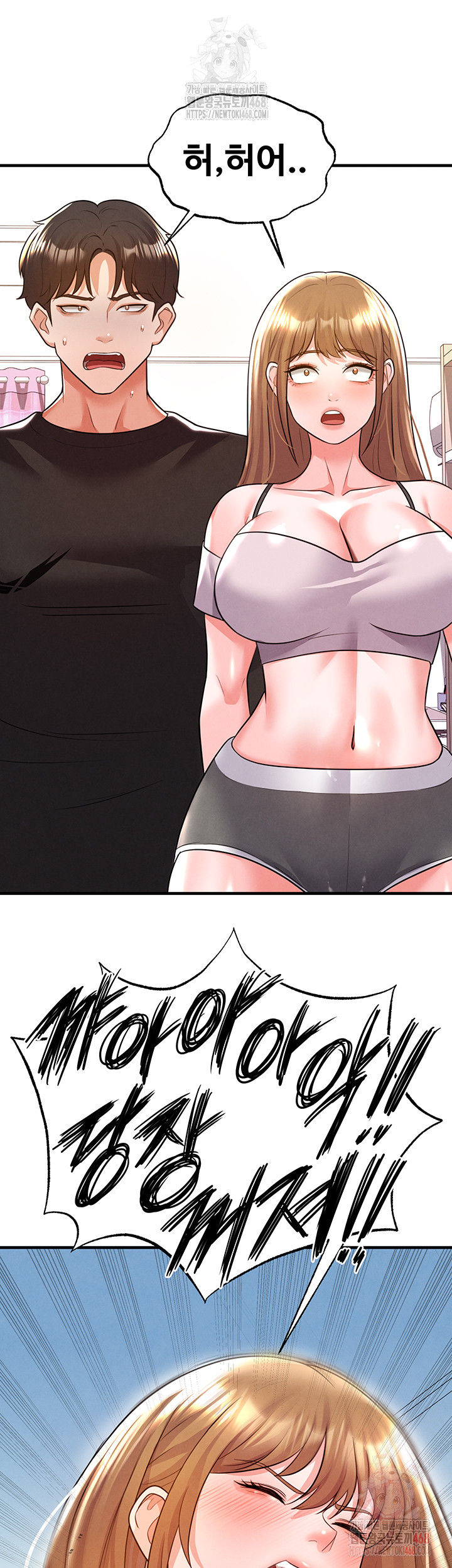 The Hottie’s Good at Football Raw Chapter 20 Page 27