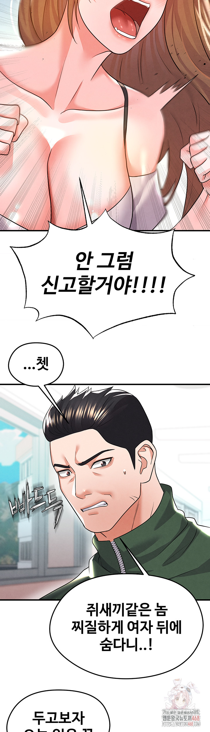 The Hottie’s Good at Football Raw Chapter 20 Page 28
