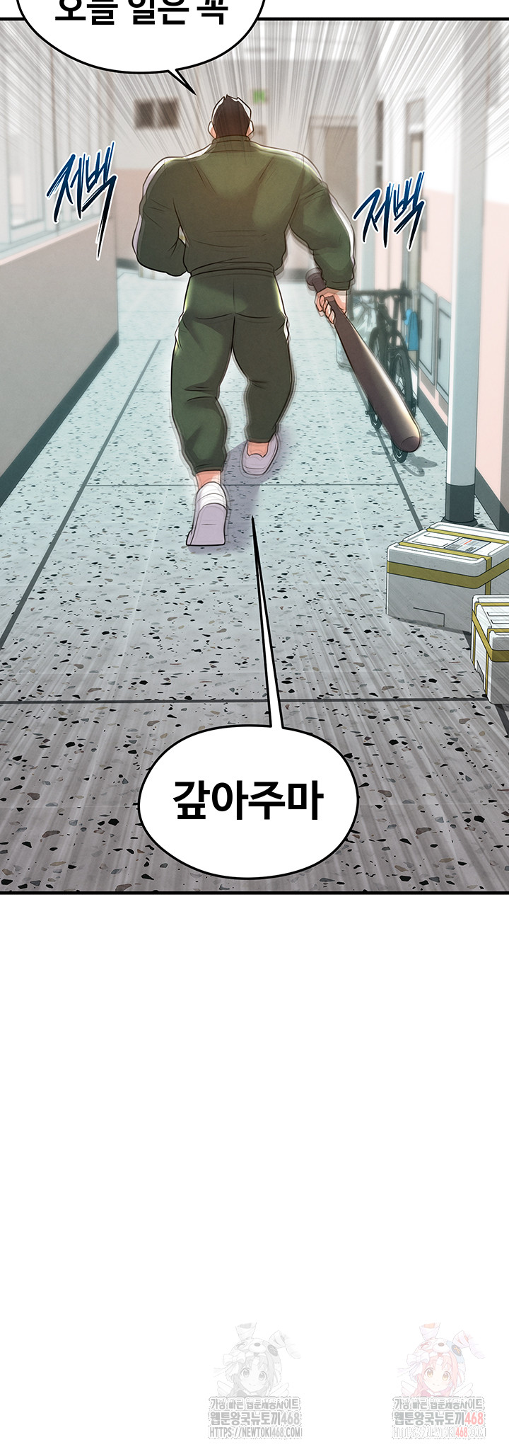 The Hottie’s Good at Football Raw Chapter 20 Page 29