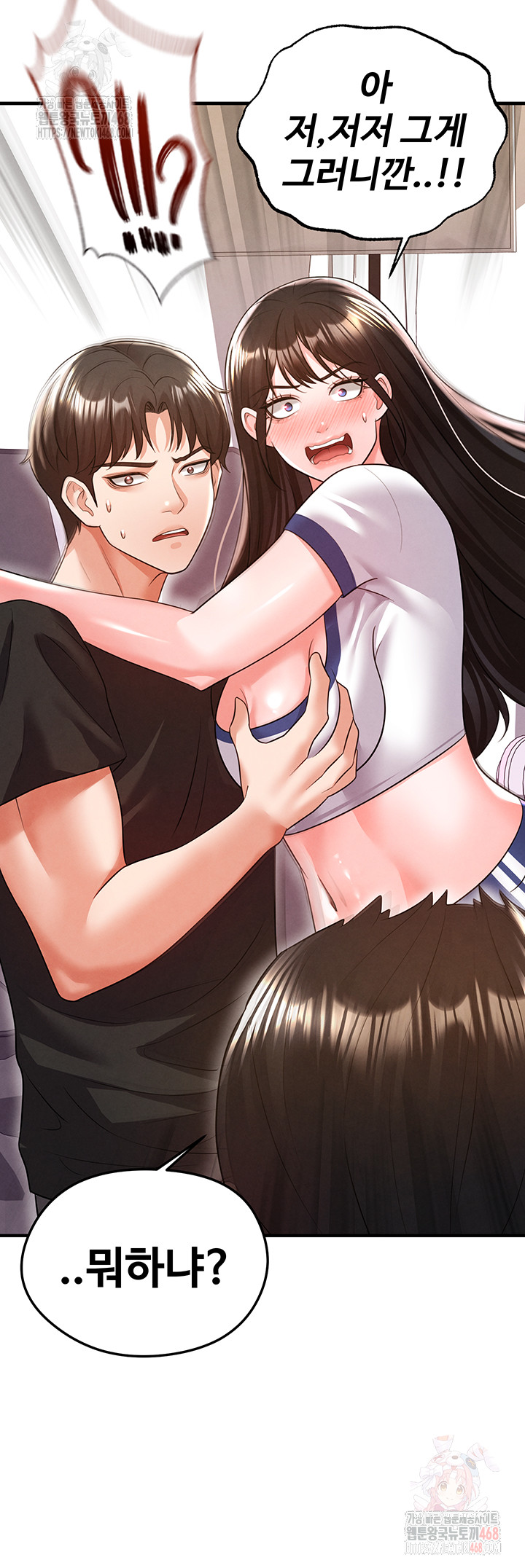 The Hottie’s Good at Football Raw Chapter 20 Page 3