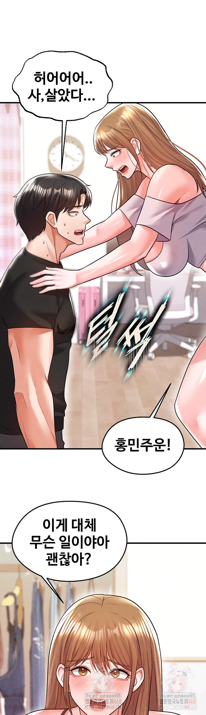 The Hottie’s Good at Football Raw Chapter 20 Page 30