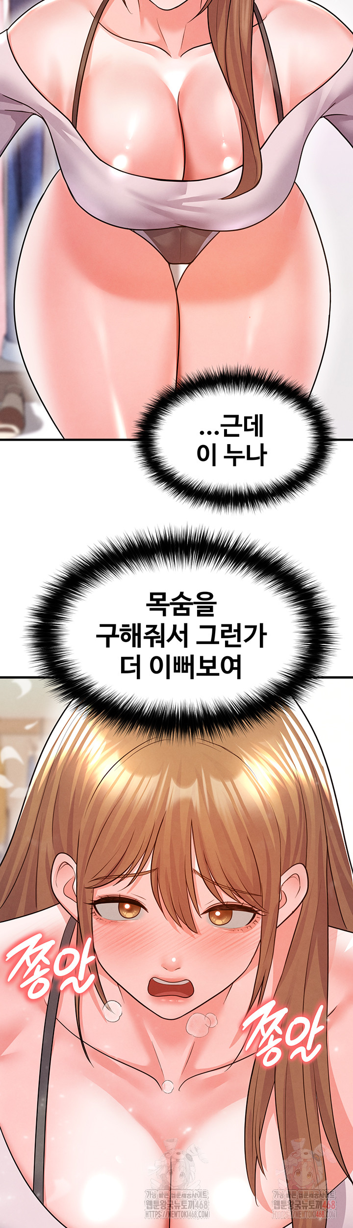 The Hottie’s Good at Football Raw Chapter 20 Page 31