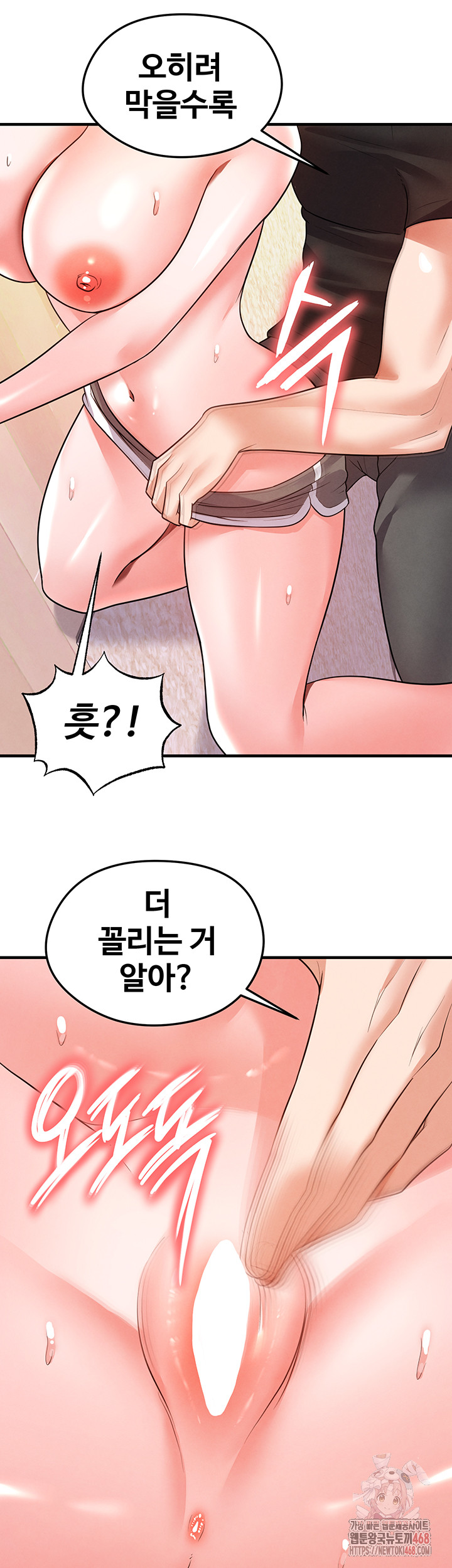 The Hottie’s Good at Football Raw Chapter 20 Page 39