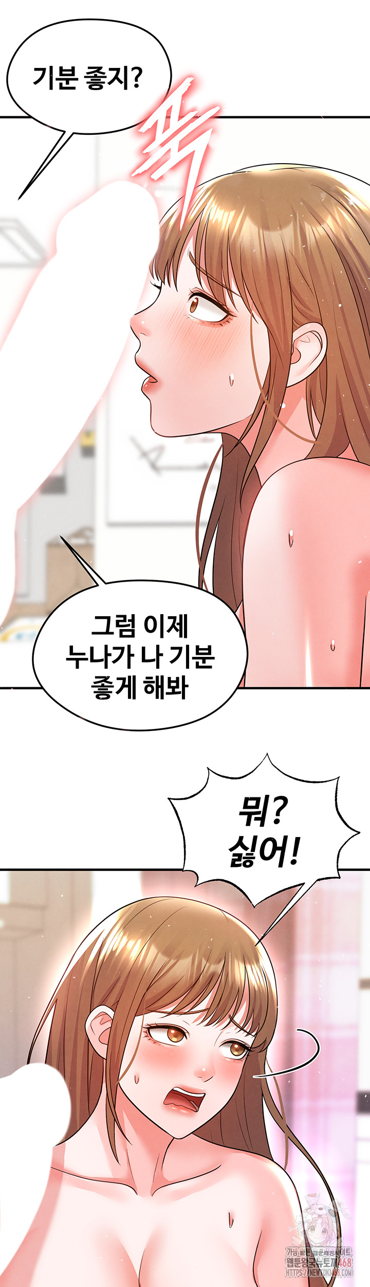 The Hottie’s Good at Football Raw Chapter 20 Page 44
