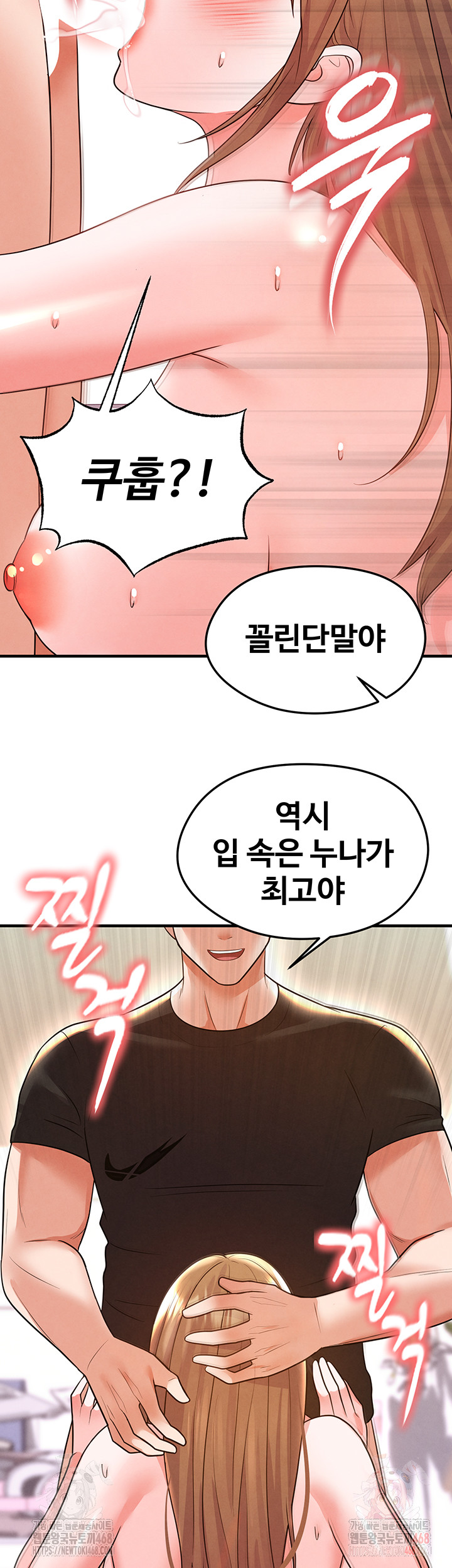 The Hottie’s Good at Football Raw Chapter 20 Page 46
