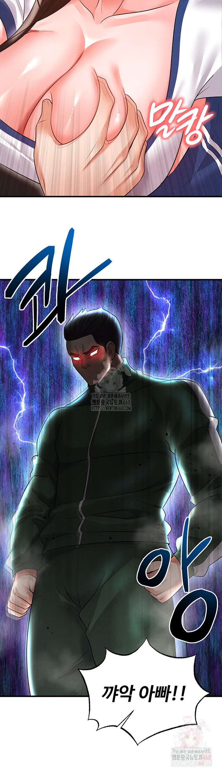 The Hottie’s Good at Football Raw Chapter 20 Page 5
