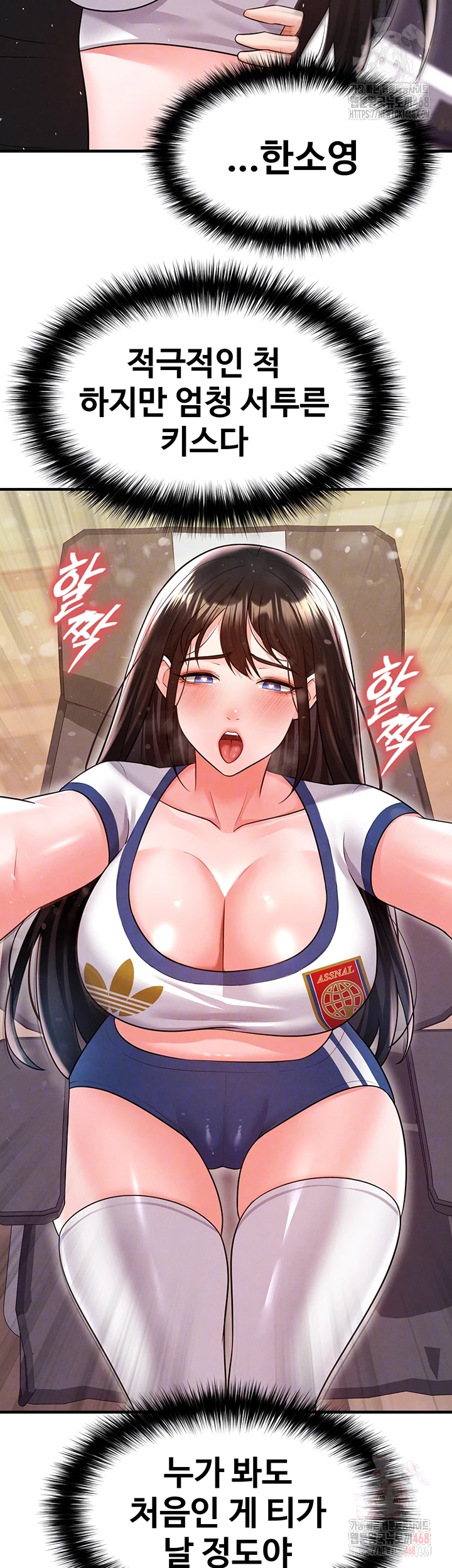 The Hottie’s Good at Football Raw Chapter 20 Page 59