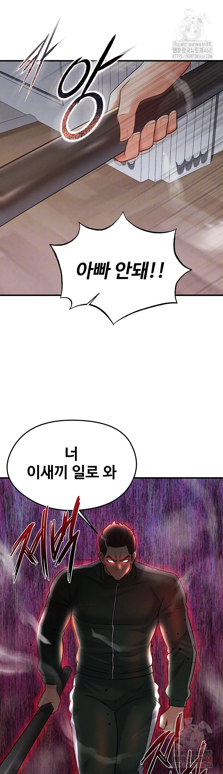 The Hottie’s Good at Football Raw Chapter 20 Page 6
