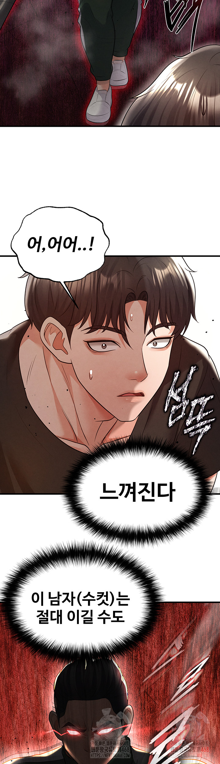 The Hottie’s Good at Football Raw Chapter 20 Page 7