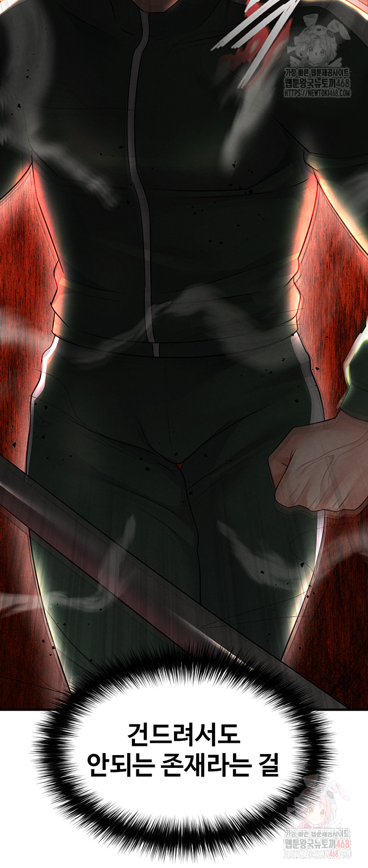 The Hottie’s Good at Football Raw Chapter 20 Page 8