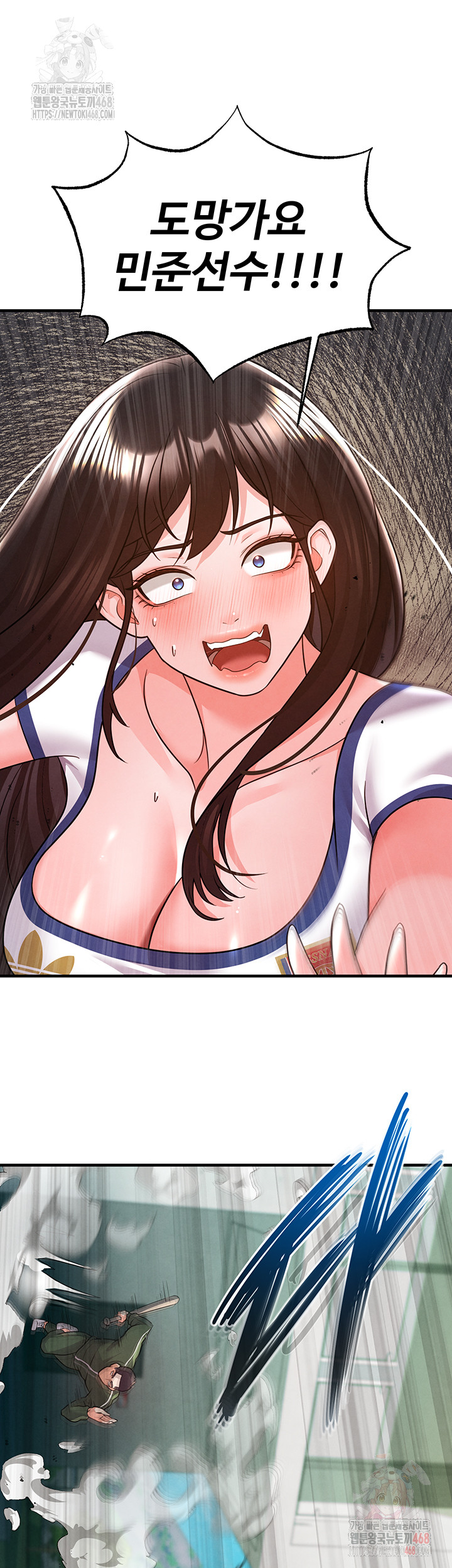 The Hottie’s Good at Football Raw Chapter 20 Page 9