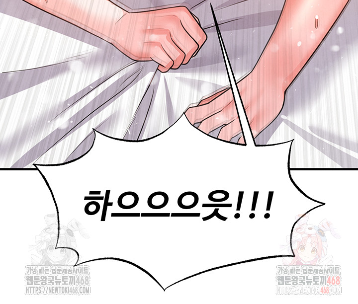 The Hottie’s Good at Football Raw Chapter 21 Page 2