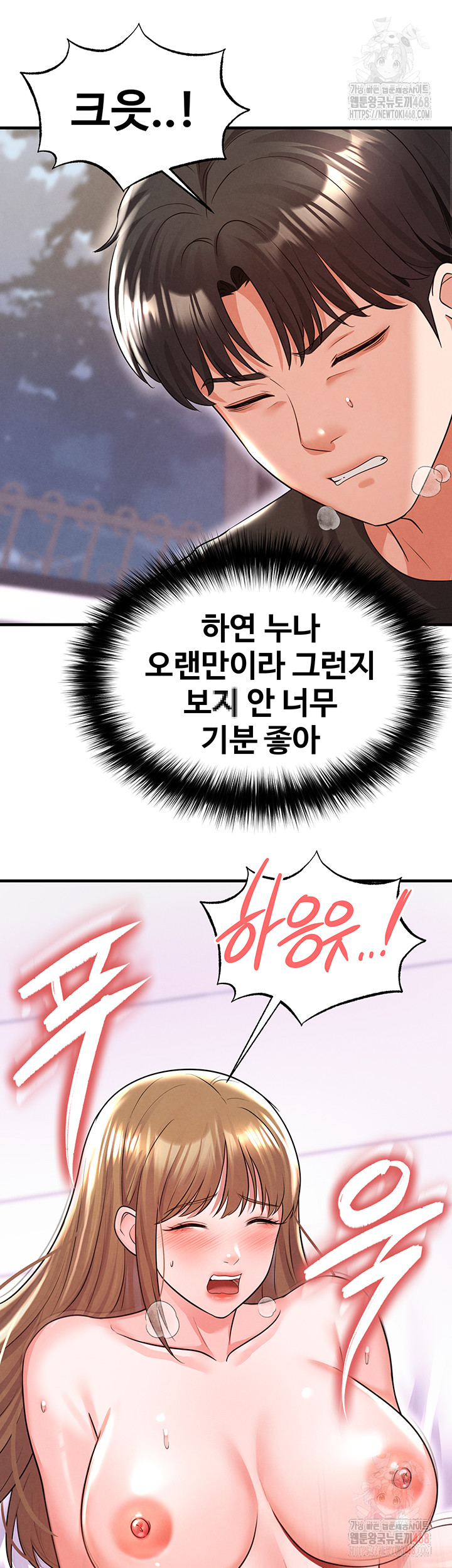 The Hottie’s Good at Football Raw Chapter 21 Page 20