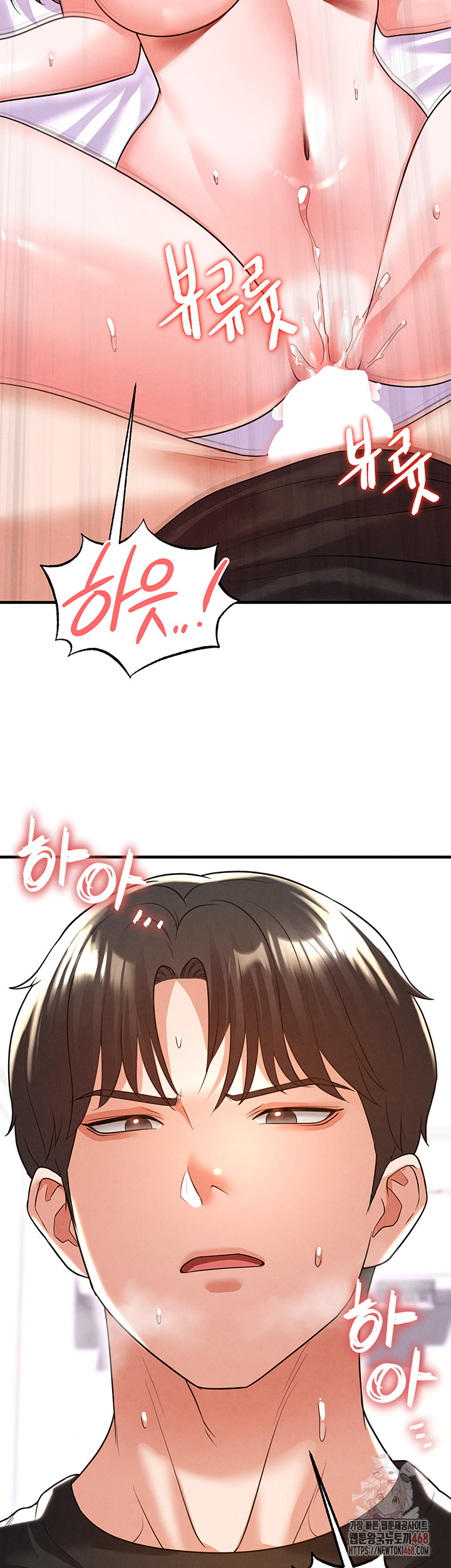 The Hottie’s Good at Football Raw Chapter 21 Page 21