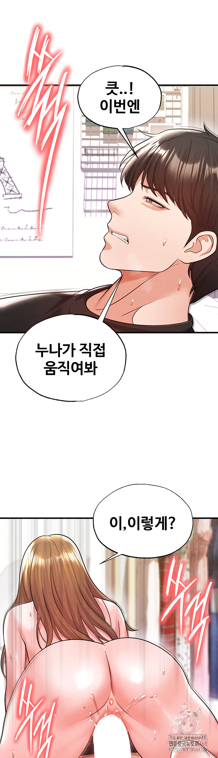 The Hottie’s Good at Football Raw Chapter 21 Page 26