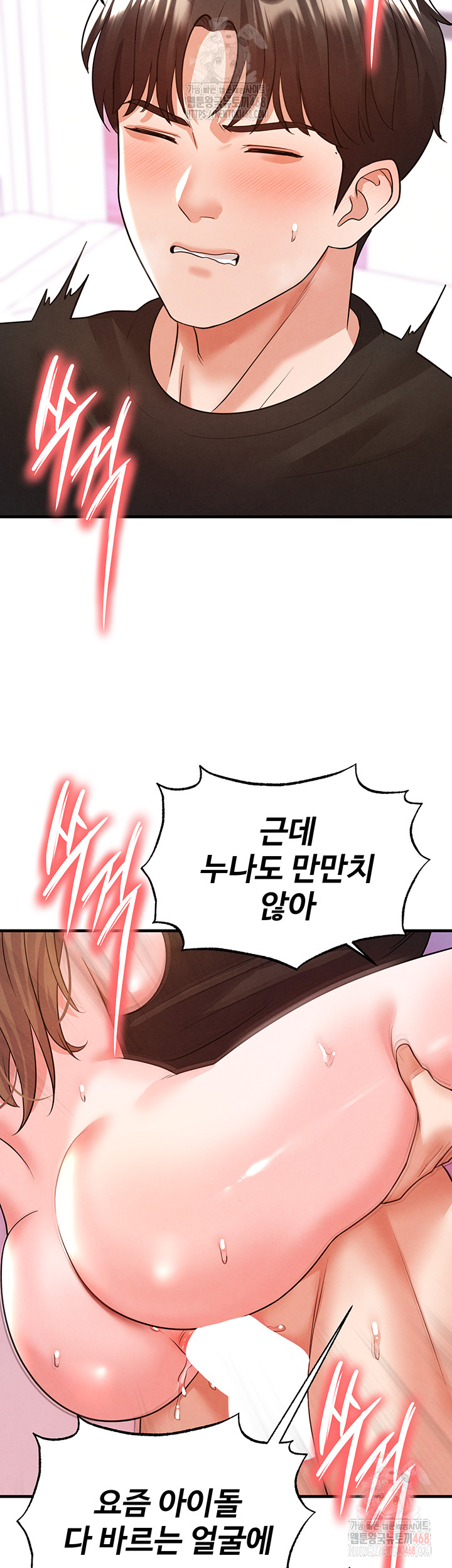 The Hottie’s Good at Football Raw Chapter 21 Page 31