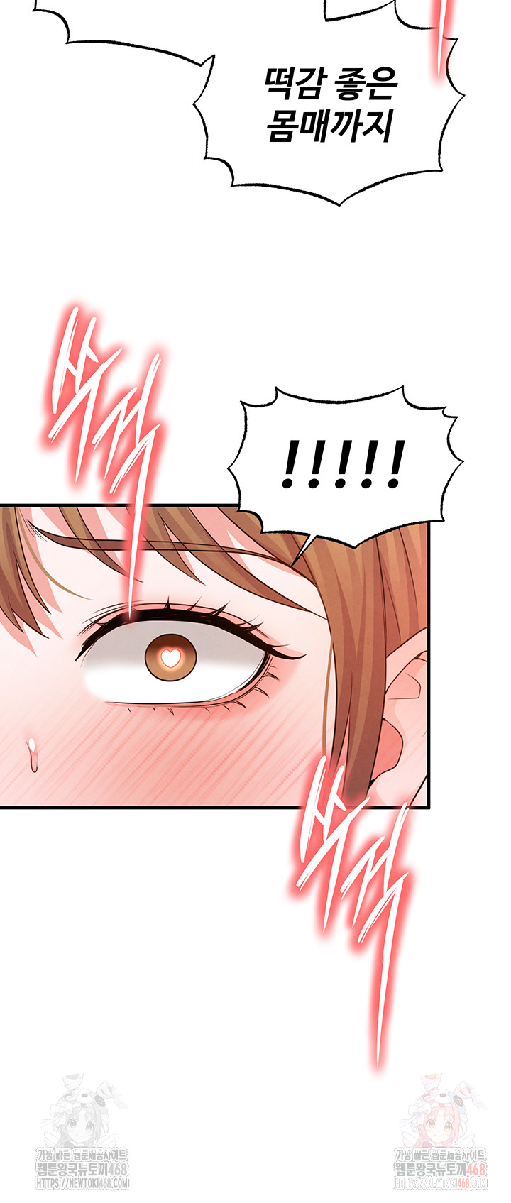 The Hottie’s Good at Football Raw Chapter 21 Page 32