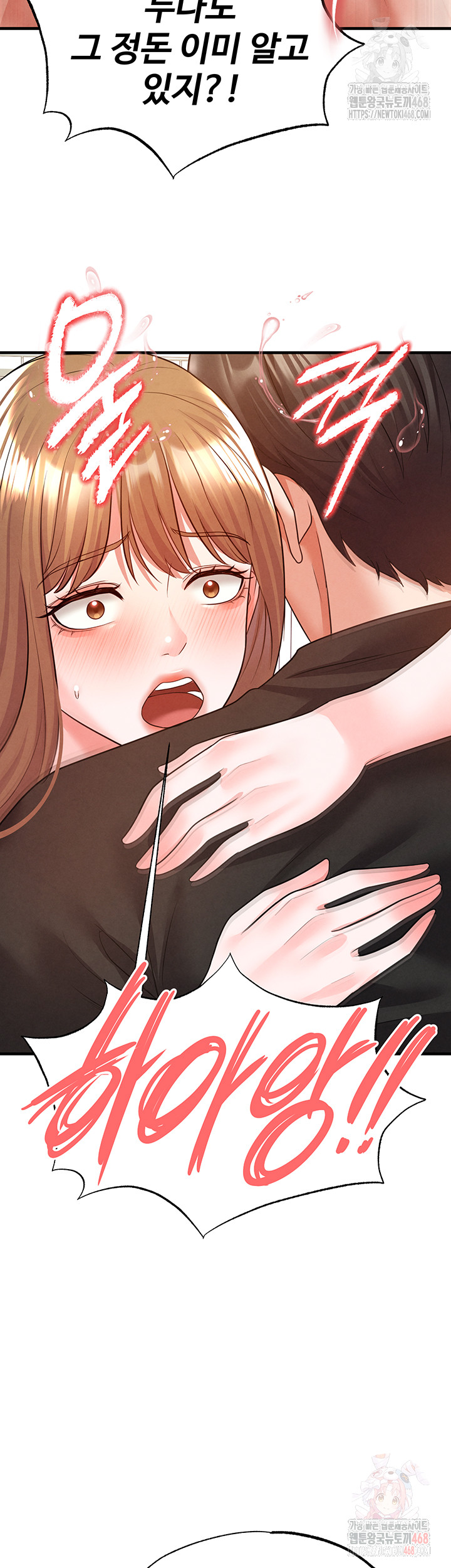 The Hottie’s Good at Football Raw Chapter 21 Page 34