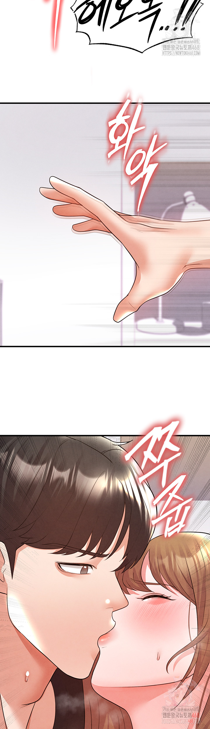 The Hottie’s Good at Football Raw Chapter 21 Page 40