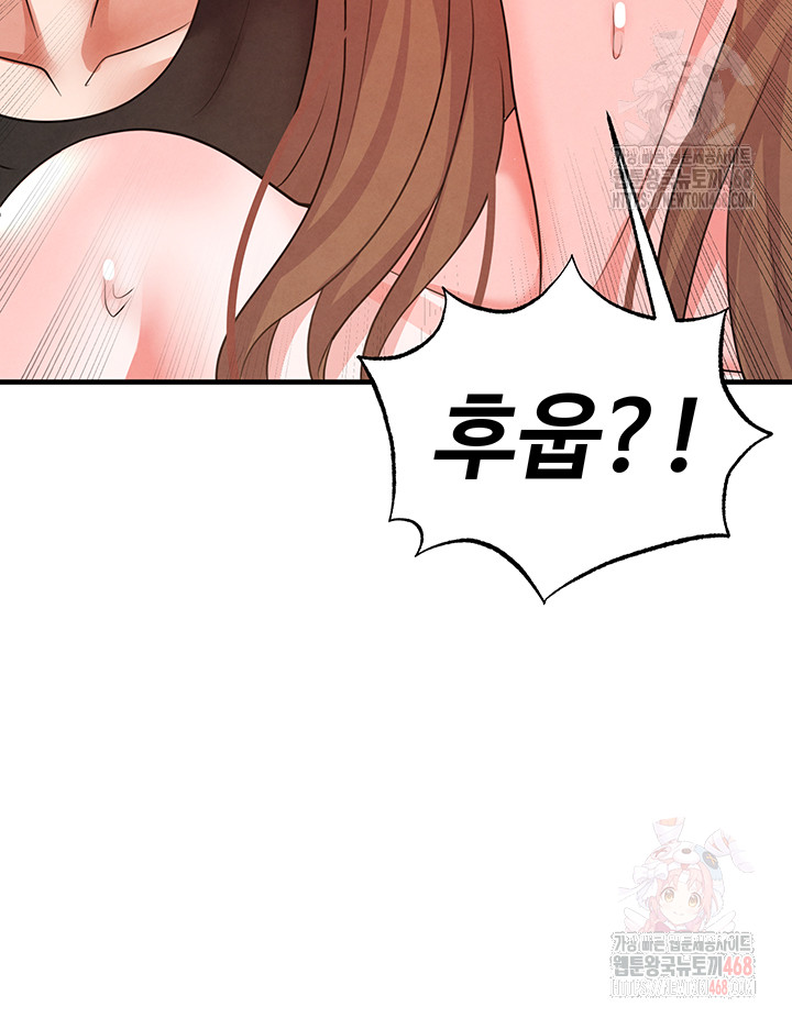 The Hottie’s Good at Football Raw Chapter 21 Page 41