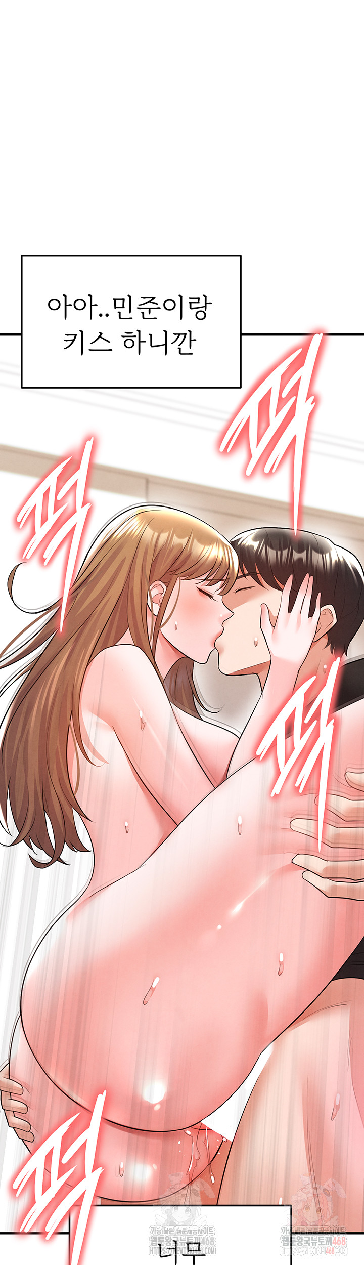 The Hottie’s Good at Football Raw Chapter 21 Page 42
