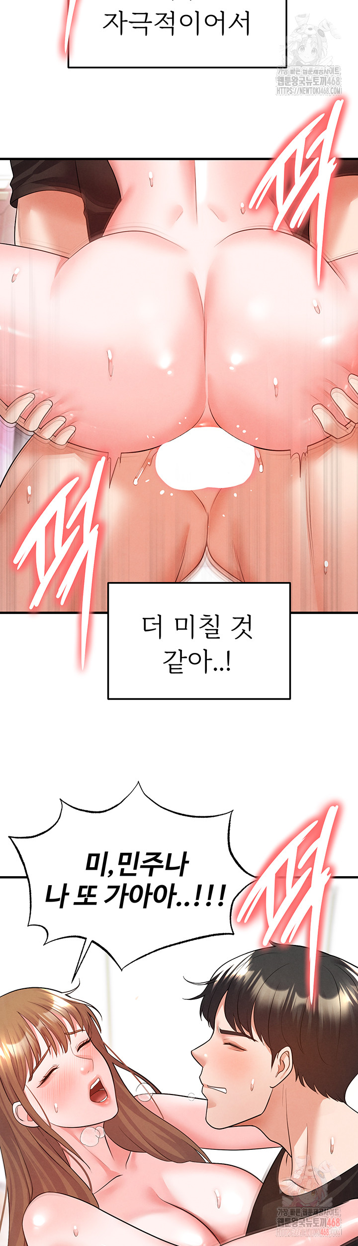 The Hottie’s Good at Football Raw Chapter 21 Page 43