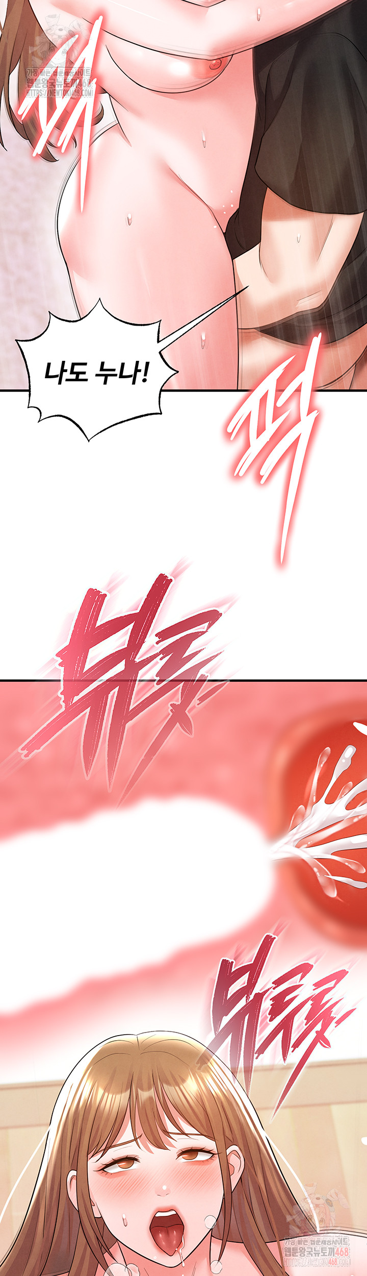 The Hottie’s Good at Football Raw Chapter 21 Page 44