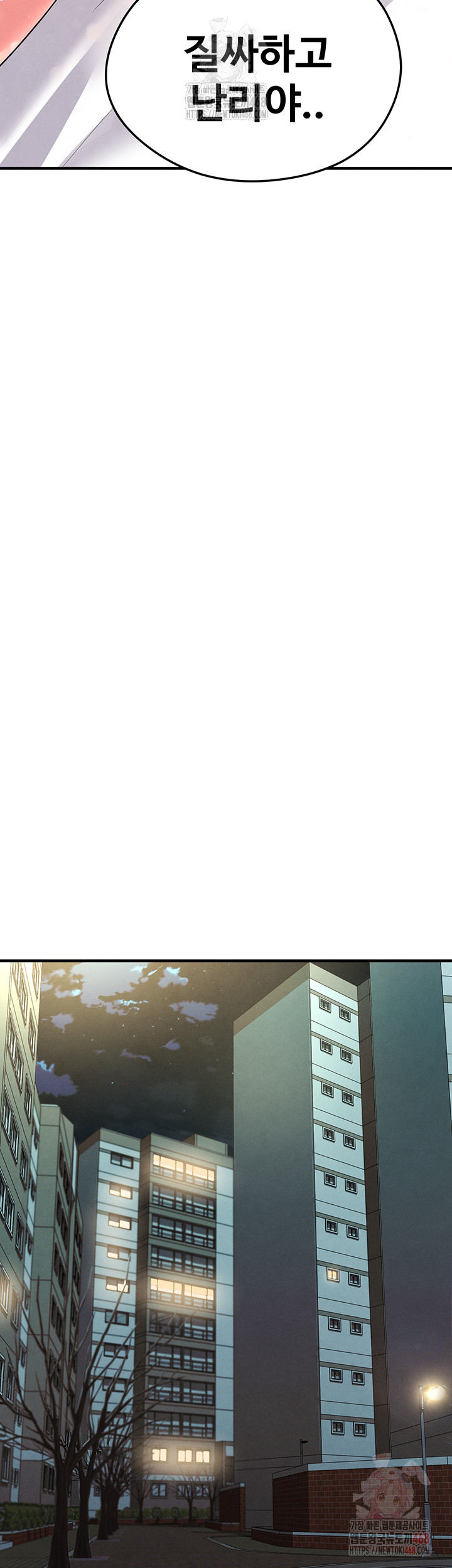 The Hottie’s Good at Football Raw Chapter 21 Page 48