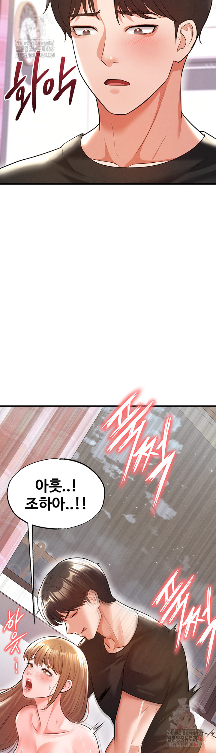 The Hottie’s Good at Football Raw Chapter 21 Page 5