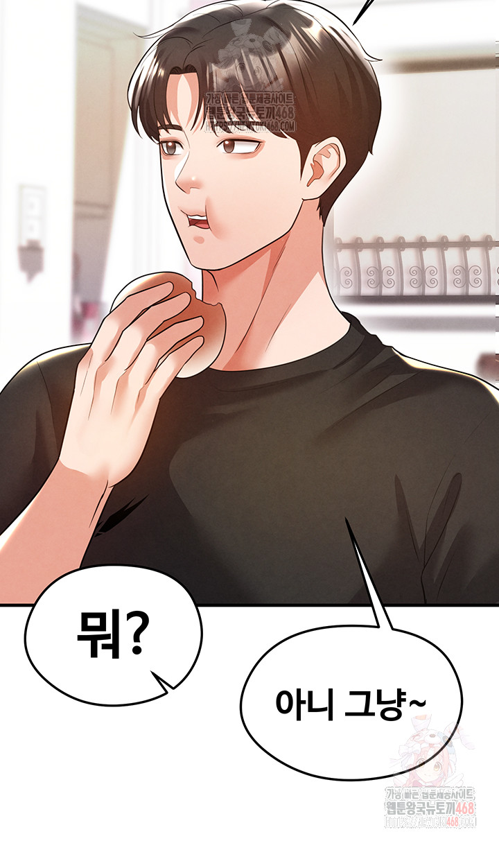 The Hottie’s Good at Football Raw Chapter 21 Page 50