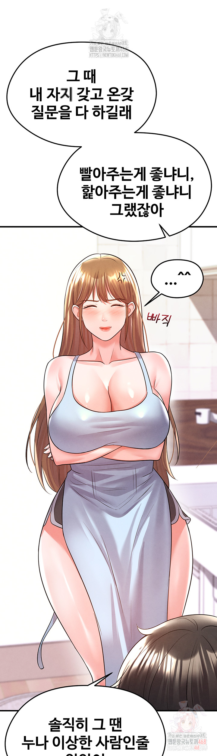 The Hottie’s Good at Football Raw Chapter 21 Page 51