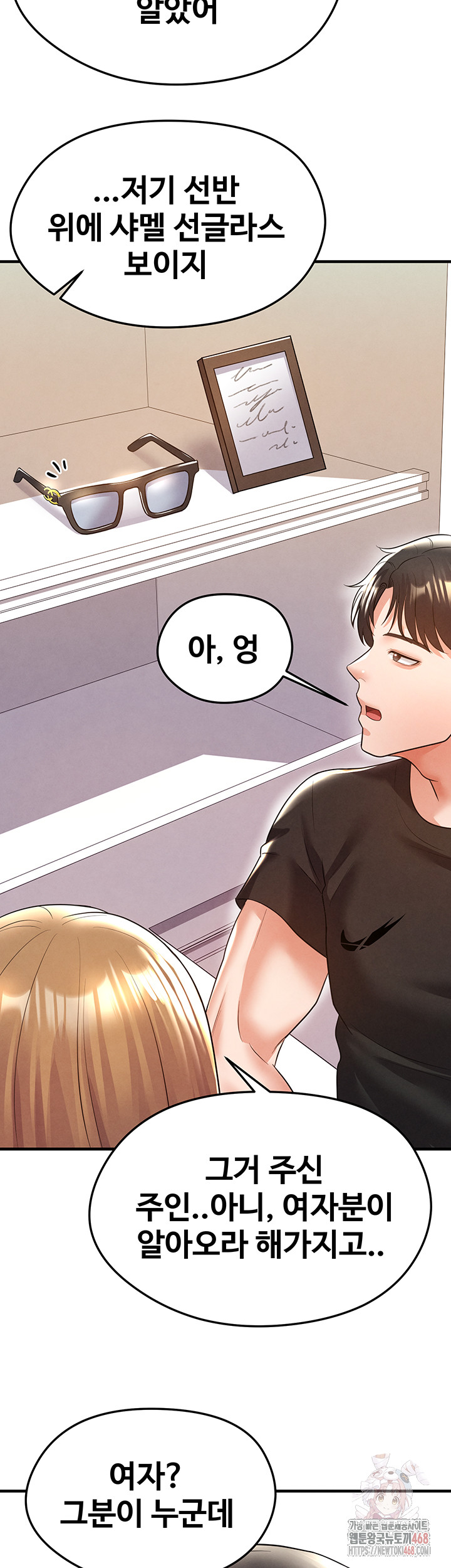The Hottie’s Good at Football Raw Chapter 21 Page 52