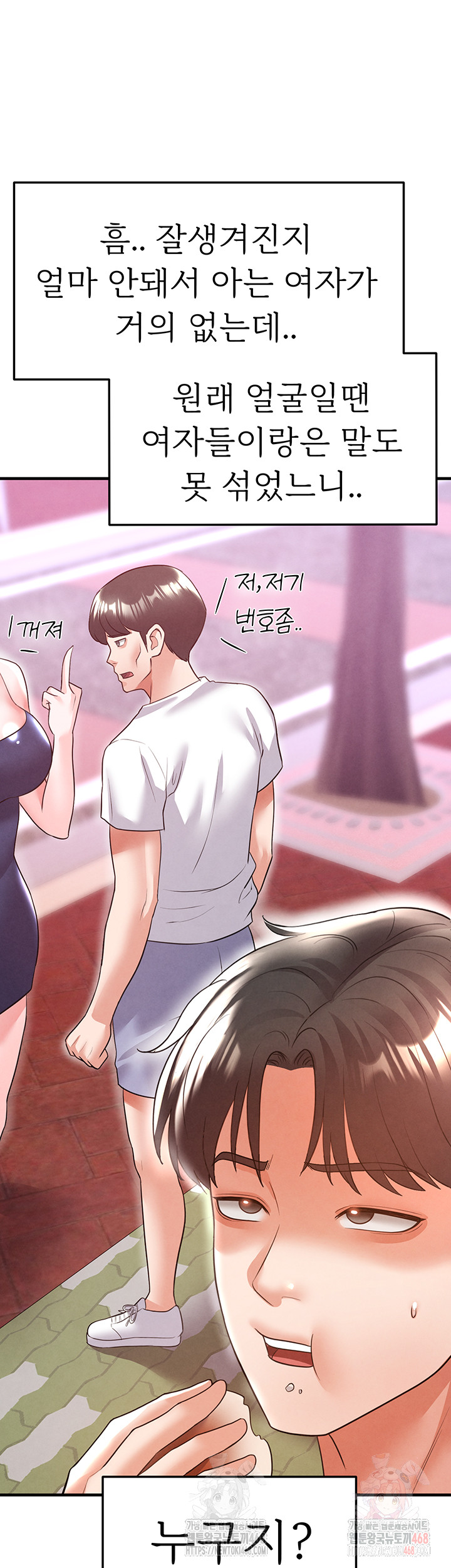 The Hottie’s Good at Football Raw Chapter 21 Page 55