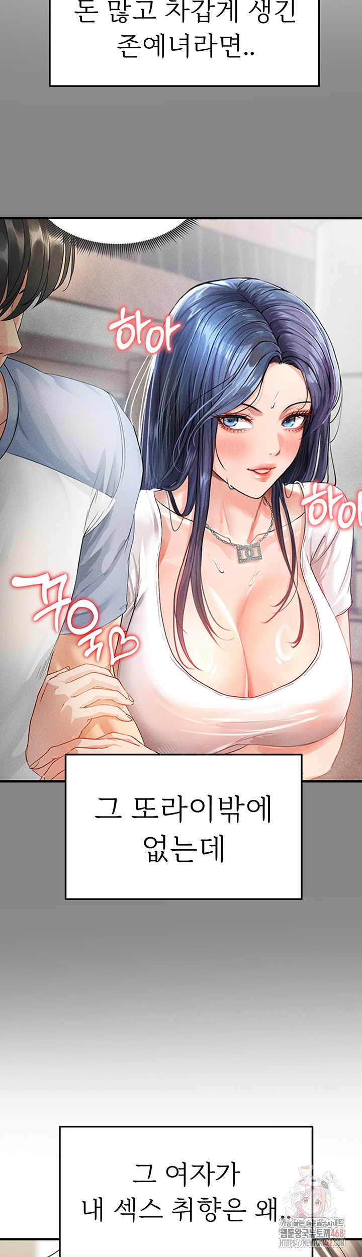 The Hottie’s Good at Football Raw Chapter 21 Page 57