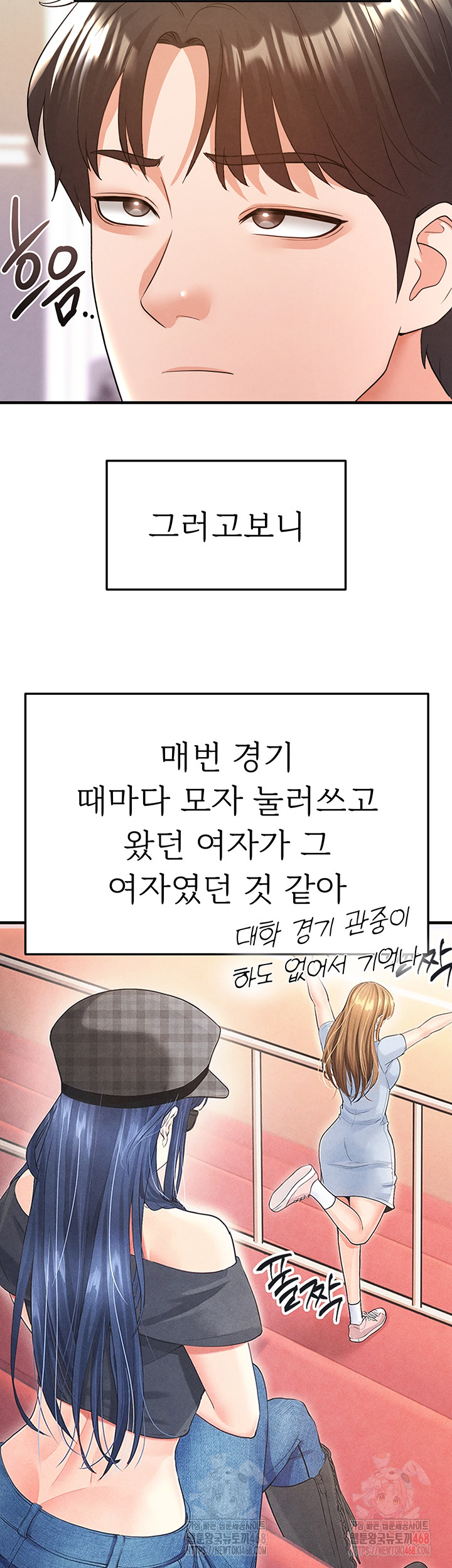 The Hottie’s Good at Football Raw Chapter 21 Page 58
